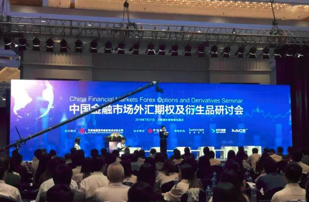 时代银通出席中国金融市场外汇期权及衍生品研讨会